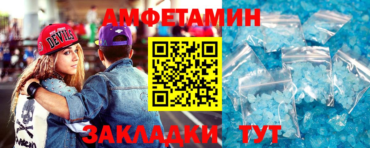 Amphetamine Premium  Амфетамин  Северодвинск  АМФ 