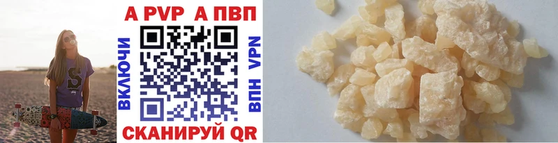 A-PVP кристаллы  сайты даркнета телеграм  Северодвинск  MEGA ссылка 