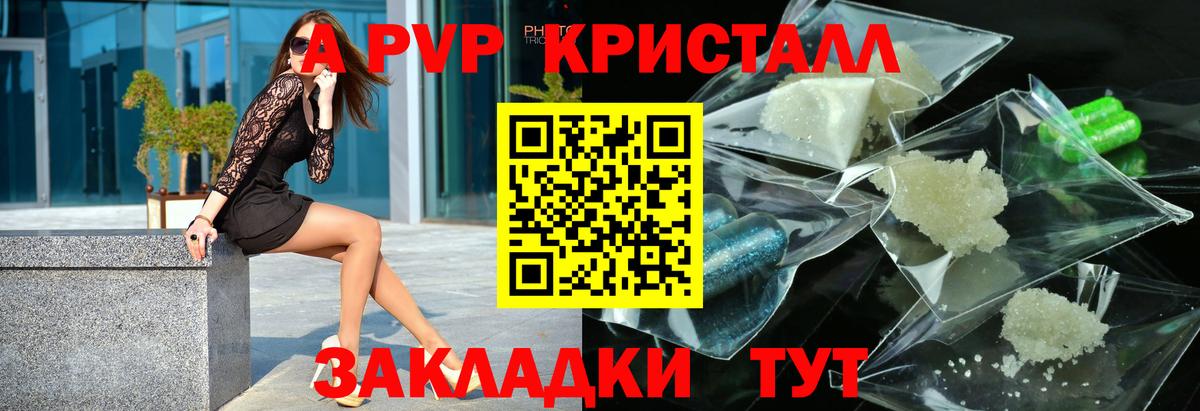 Alfa_PVP СК КРИС  Alpha-PVP  Северодвинск  Alpha-PVP СК 