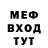 Меф 4 MMC Klaus TV