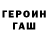 Метадон кристалл Jason Stott