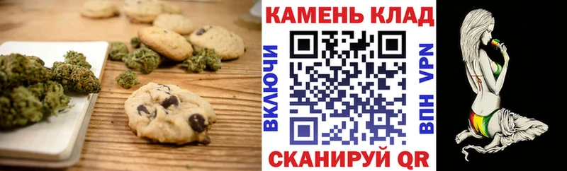 Печенье с ТГК конопля  Северодвинск 