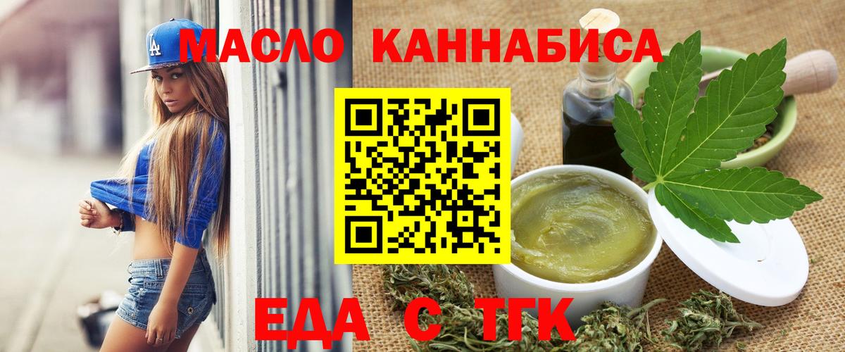 Cannafood марихуана  Северодвинск 