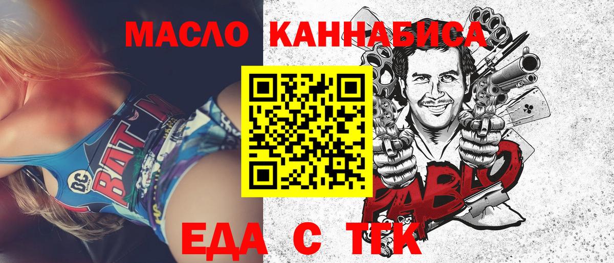 Северодвинск  Печенье с ТГК марихуана  Вход с VPN 
