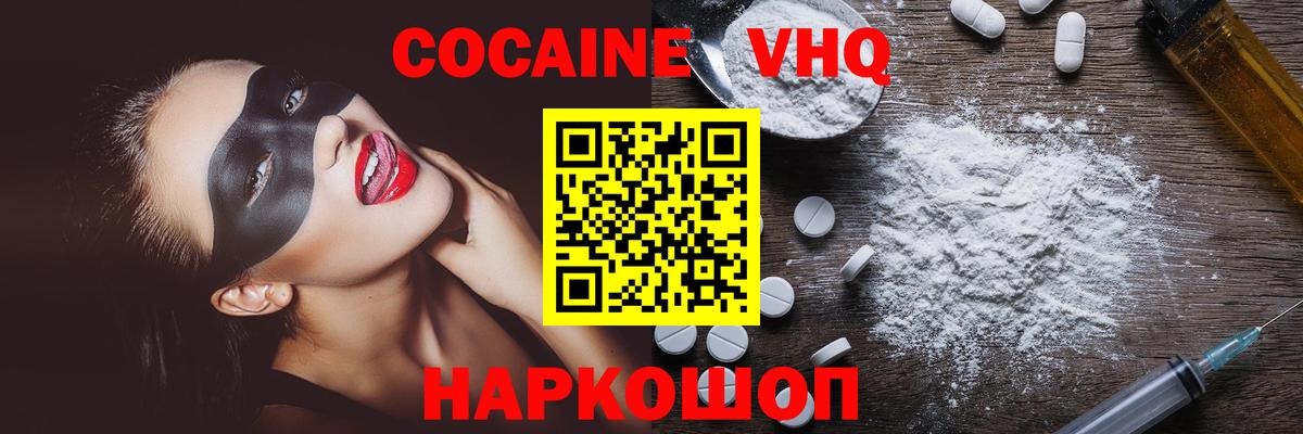 COCAIN FishScale  КОКАИН  COCAIN Колумбийский  Северодвинск 