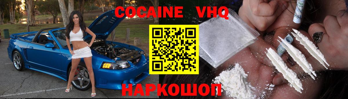 Cocaine 98% Северодвинск