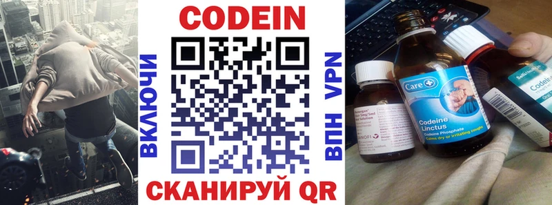 Codein Purple Drank  Северодвинск 