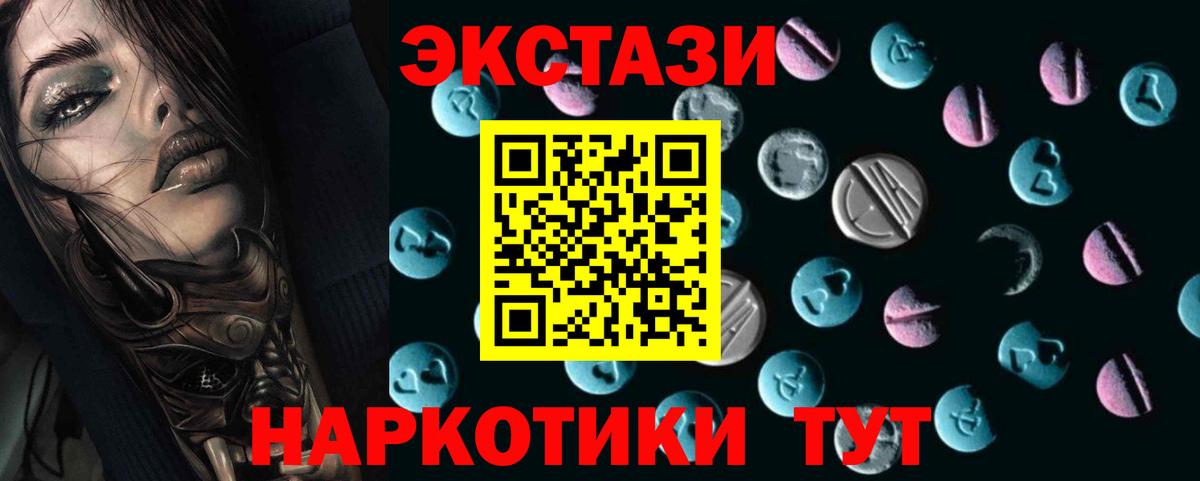 Ecstasy 280 MDMA Северодвинск