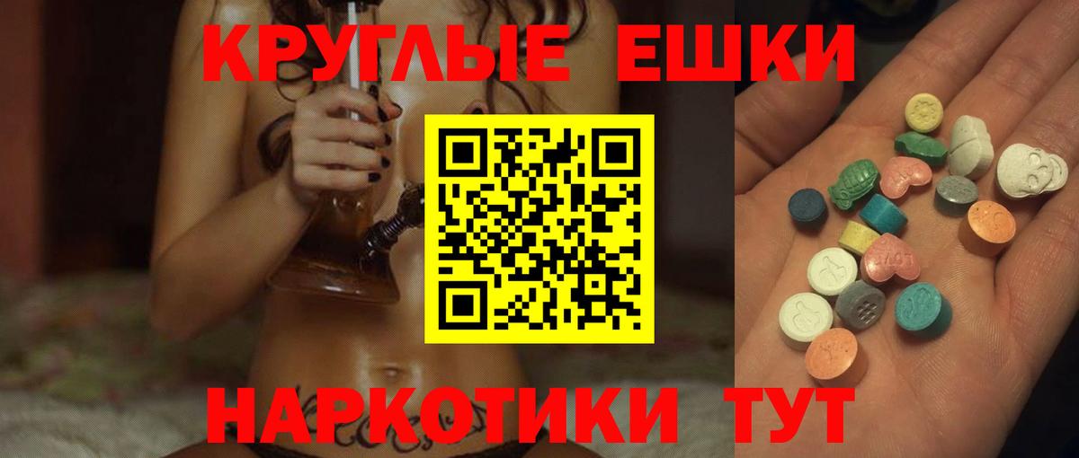 ЭКСТАЗИ  Ecstasy 280мг  Вход с VPN  ЭКСТАЗИ диски  Северодвинск 