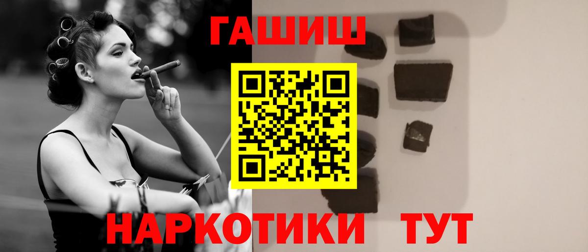 ГАШИШ Cannabis Северодвинск