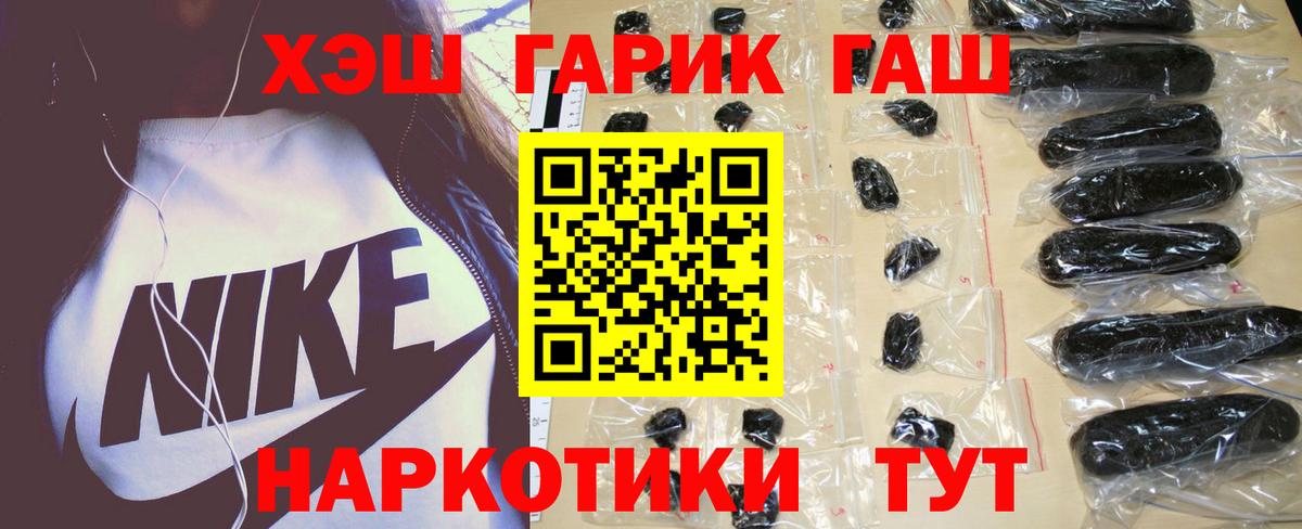 Гашиш убойный Северодвинск