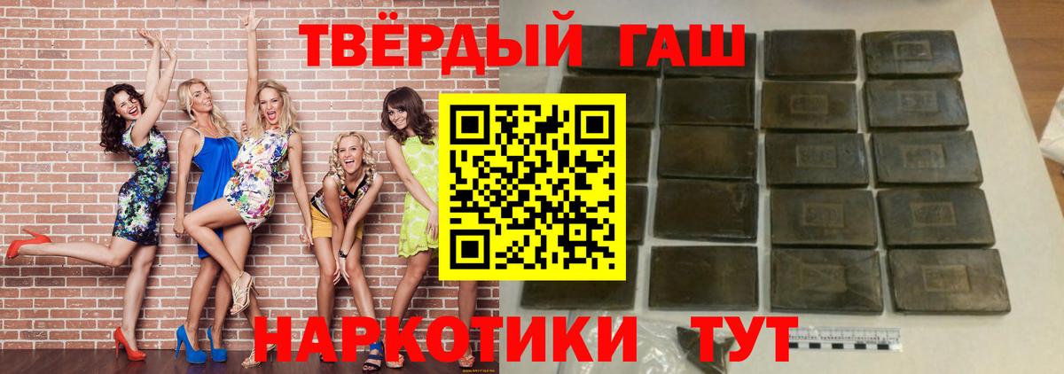 ГАШИШ 40% ТГК  Гашиш  Северодвинск  ГАШИШ 40% ТГК 