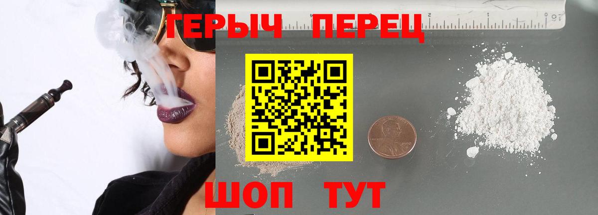 ГЕРОИН белый  ГЕРОИН  Северодвинск 