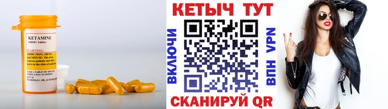 Кетамин ketamine  Северодвинск 