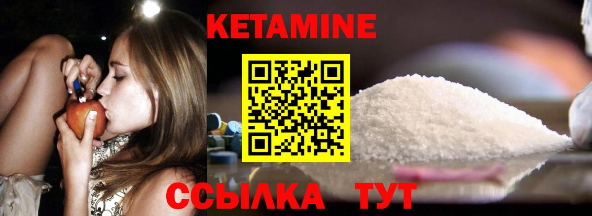 Кетамин ketamine Северодвинск