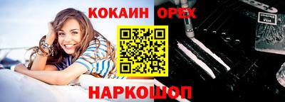 COCAINE Абакан