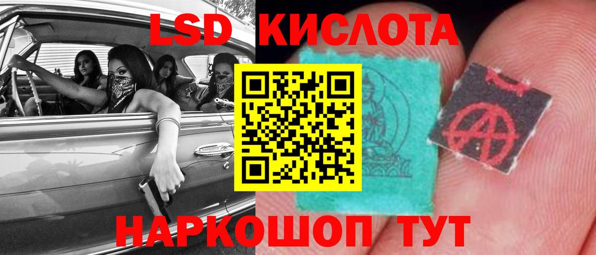 Лсд 25 экстази кислота Северодвинск
