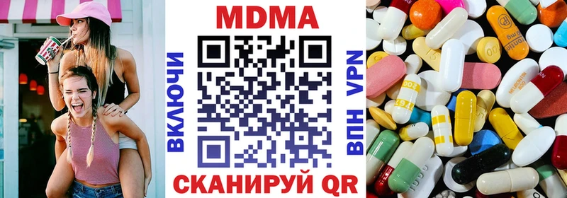 сайты даркнета телеграм  Северодвинск  MDMA молли 