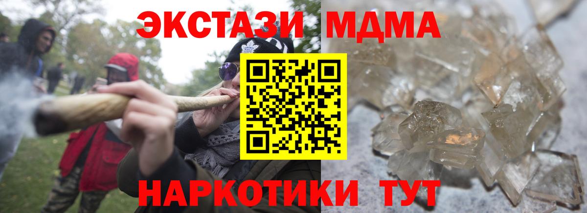 MDMA crystal  MDMA Molly  MDMA  Северодвинск 