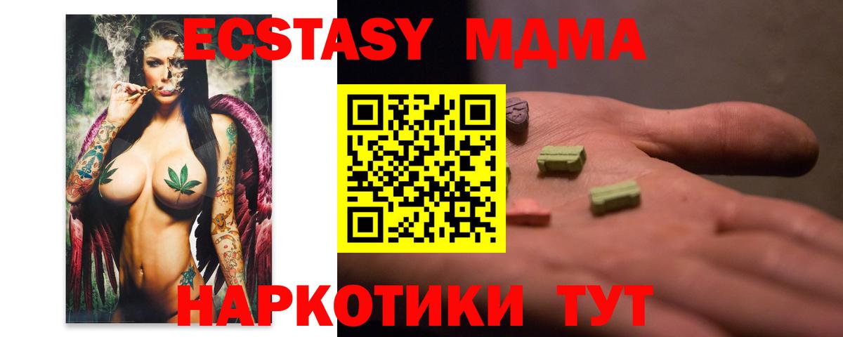МДМА молли  Вход с VPN  Северодвинск  МДМА  MDMA VHQ 