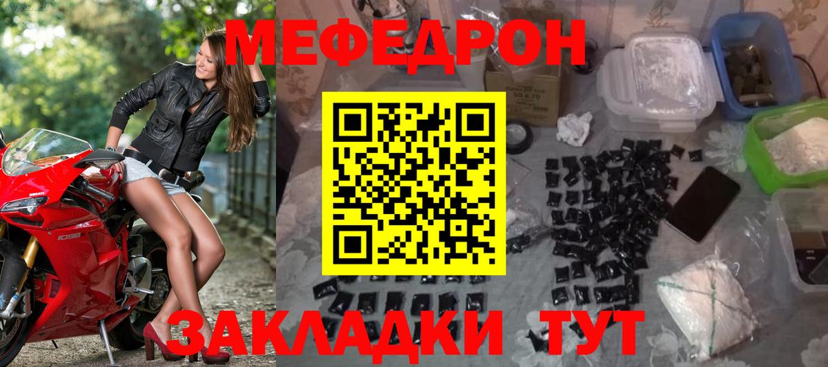 МЕФ  Мефедрон  Северодвинск  хочу   МЯУ-МЯУ кристаллы  МЕФ мука 