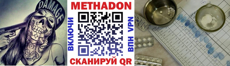 как найти закладки  Северодвинск  Метадон methadone 