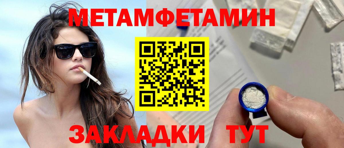 Метамфетамин кристалл Северодвинск