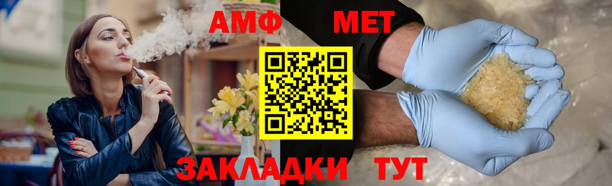 Северодвинск  Метамфетамин мет  Метамфетамин  Вход с VPN 