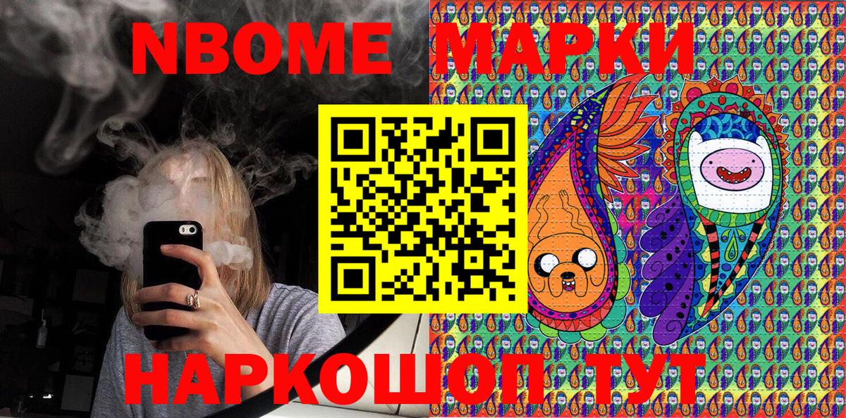 где купить наркотик  Северодвинск  Марки N-bome 1,8мг 