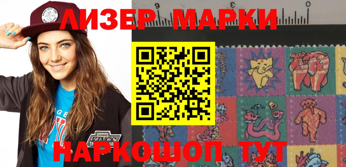 Марки NBOMe 1500мкг Северодвинск