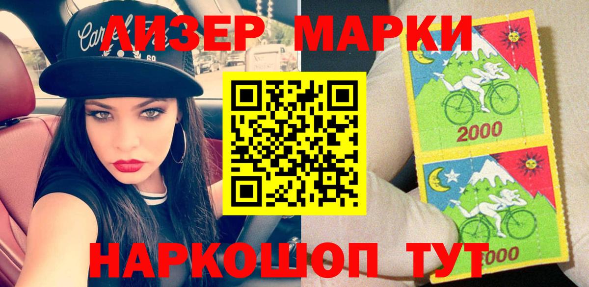 Марки 25I-NBOMe 1500мкг  Марки 25I-NBOMe 1500мкг  Вход с VPN  Северодвинск 
