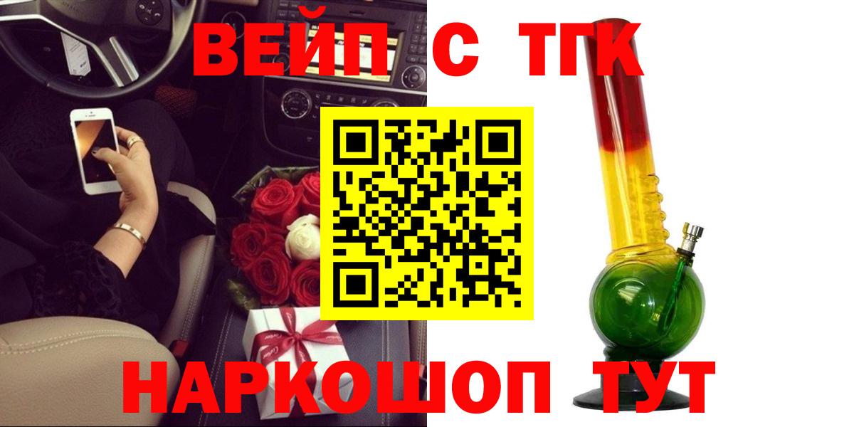 ТГК THC oil Северодвинск