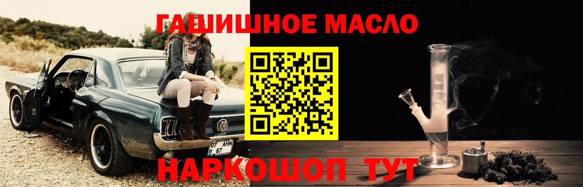 ТГК концентрат  кракен как зайти  Северодвинск 